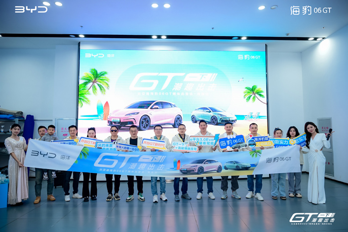 出击”海豹06GT海南媒体品鉴会冰球突破豪华版“GT一下 潮趣(图4)