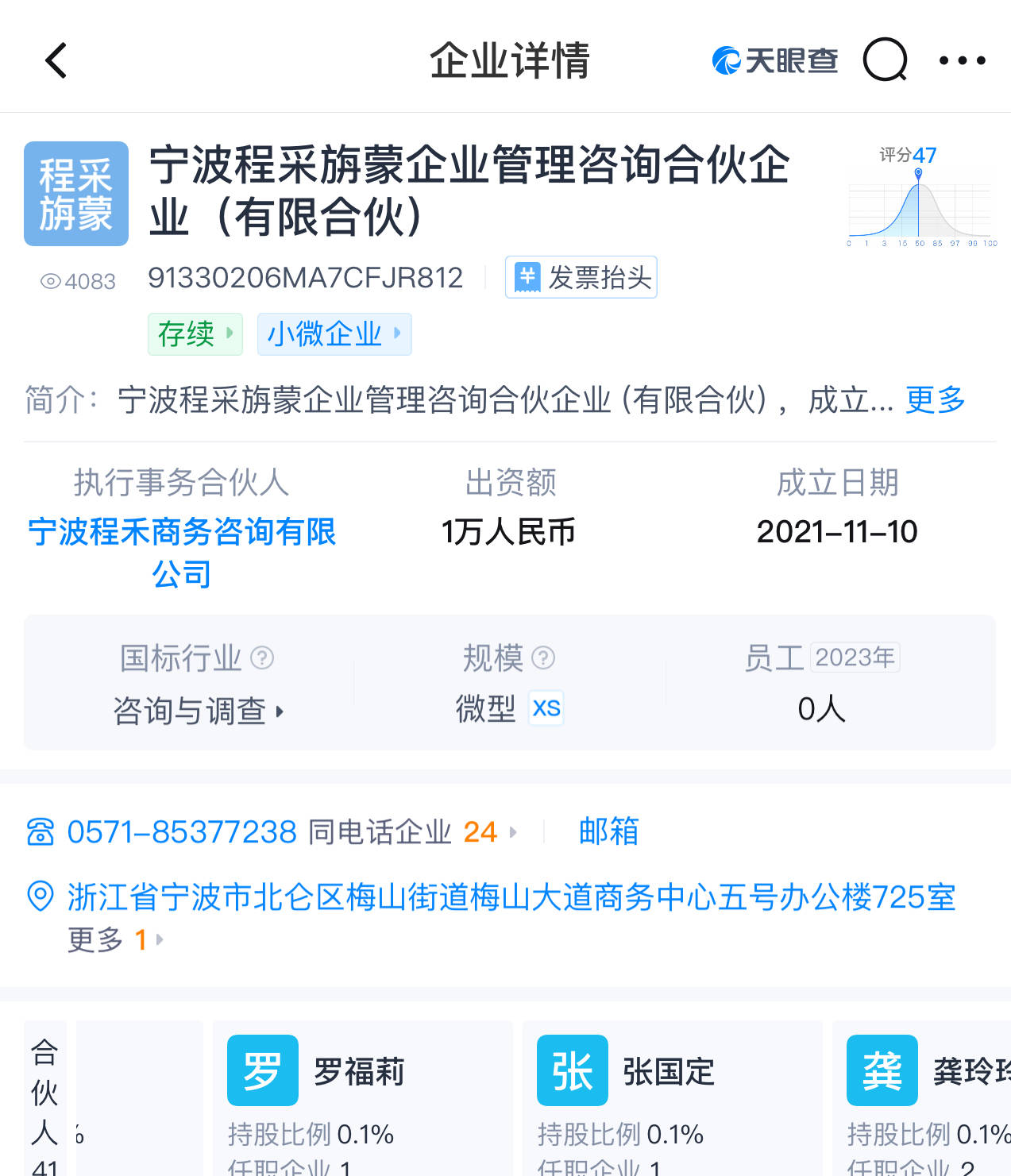 向仅持DeepSeek创始人公司01%股份冰球突破豪华版appAI天才少女罗福莉新动(图2)