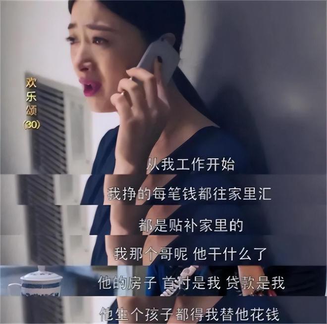 魔成过去式这三种正式被列入相亲黑名单冰球突破平台新型不娶正在蔓延：扶弟(图4)