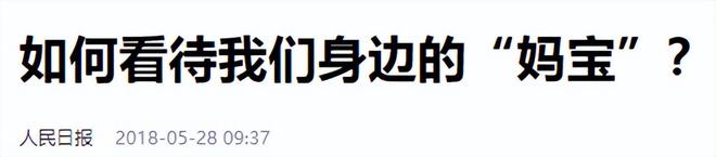 魔成过去式这三种正式被列入相亲黑名单冰球突破平台新型不娶正在蔓延：扶弟(图18)