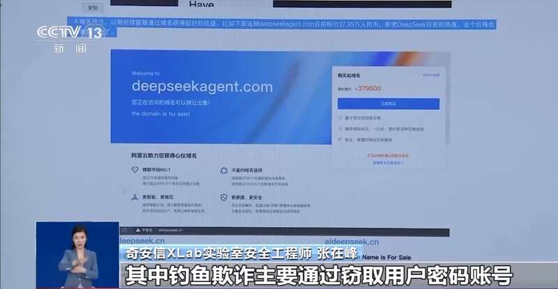 西凑DeepSeek教程卖课冰球突破转发提醒！有人东拼(图5)
