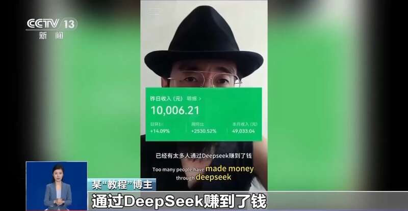 西凑DeepSeek教程卖课冰球突破转发提醒！有人东拼(图2)