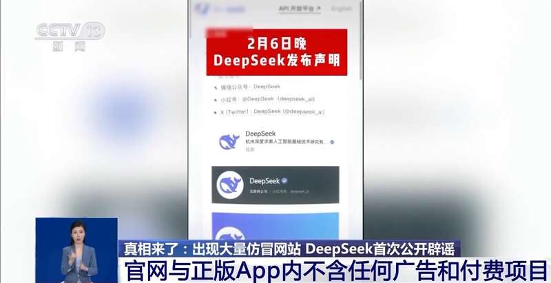 西凑DeepSeek教程卖课冰球突破转发提醒！有人东拼(图7)