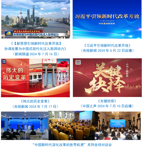 社会责任报告（2024年度）冰球突破网站中央广播电视总台(图14)