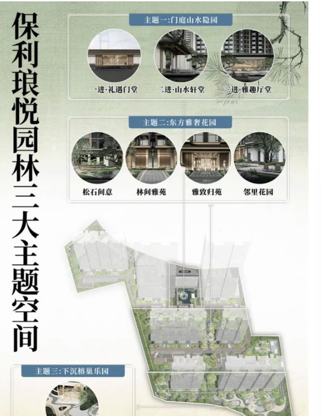 利琅悦售楼处发布启幕鼎级尊邸冰球突破网站广州热搜楼盘｜保(图5)