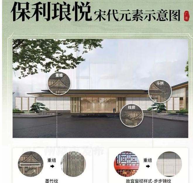 利琅悦售楼处发布启幕鼎级尊邸冰球突破网站广州热搜楼盘｜保(图3)